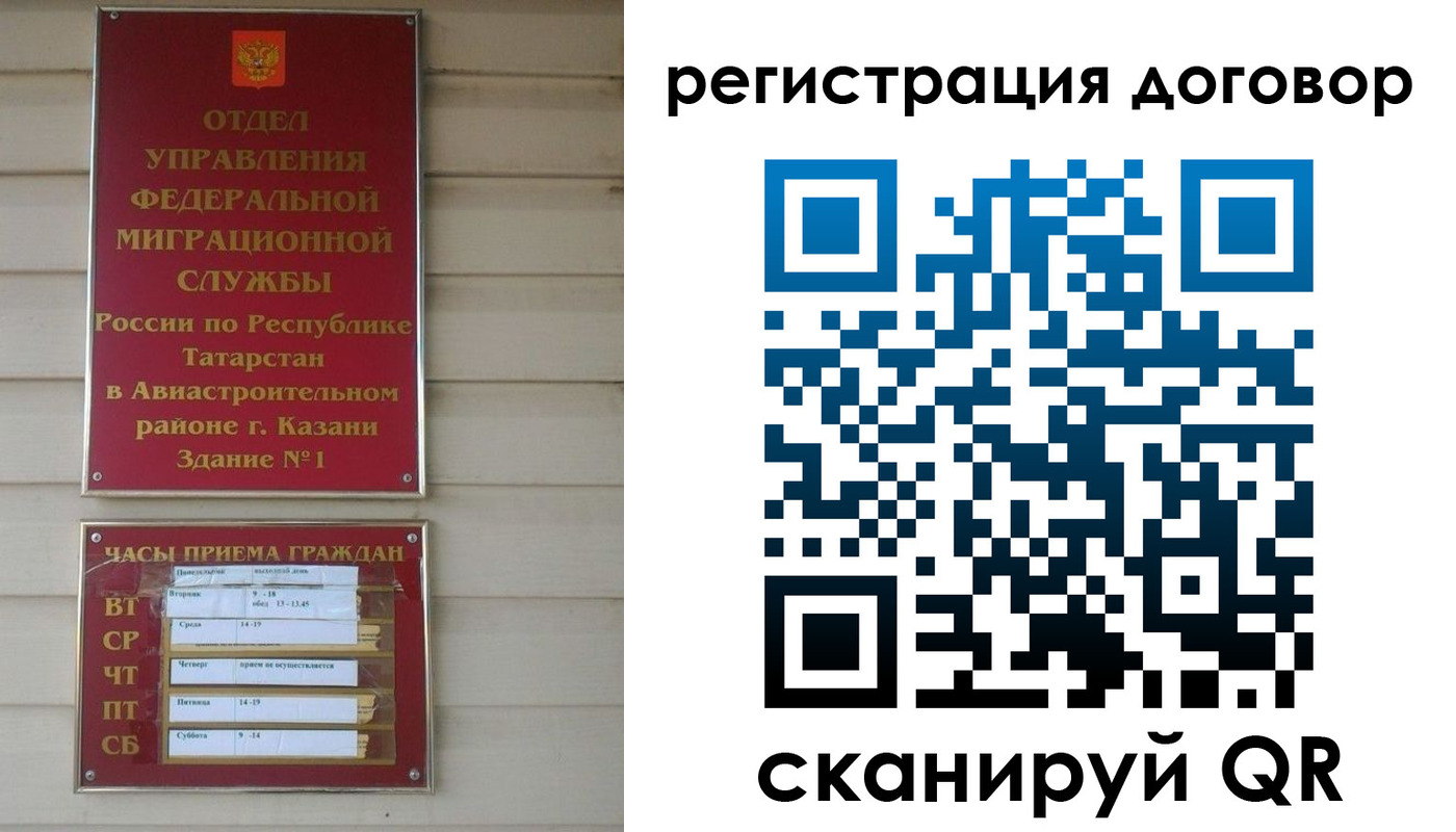 прописка регистрация в Тюкалинске