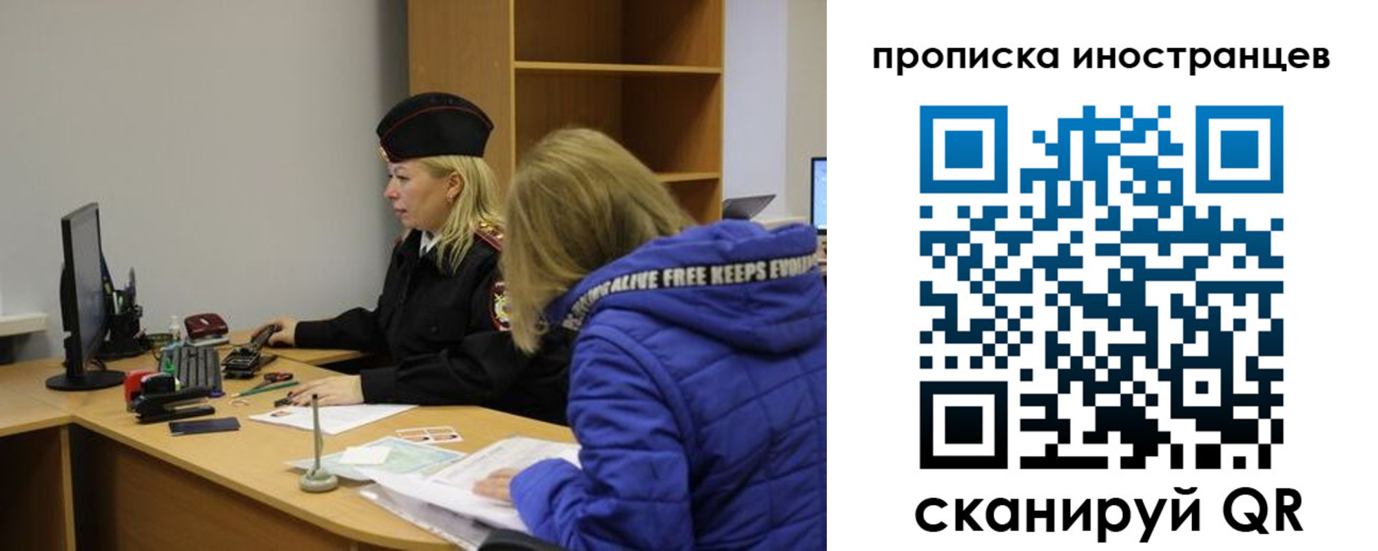 прописка для работы в Тюкалинске