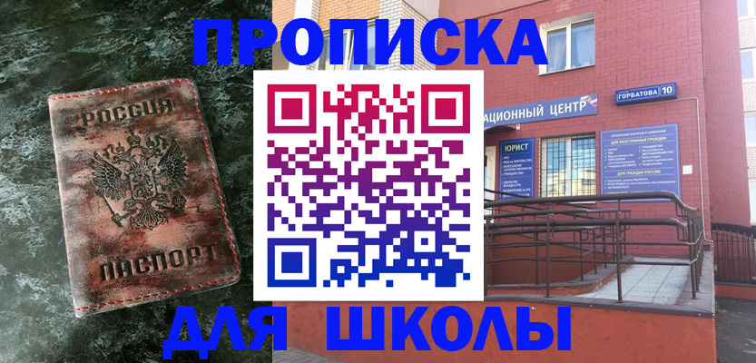 прописка законно в Тюкалинске