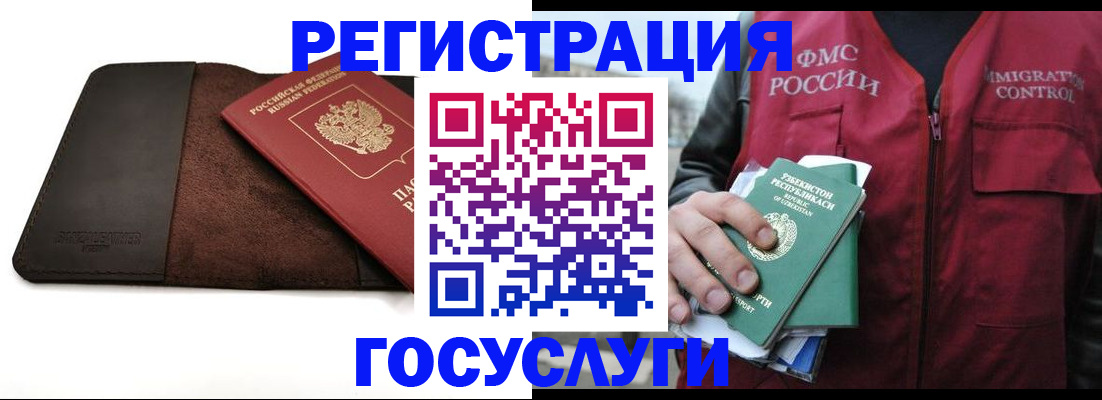 временная регистрация для всех в Тюкалинске